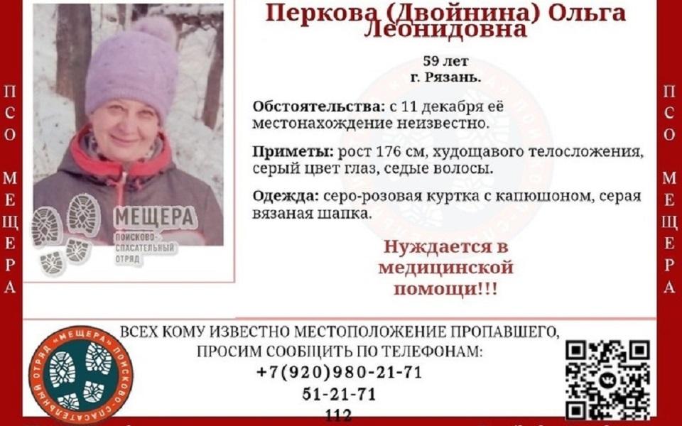 В Рязани ищут нуждающуюся в помощи врачей 59-летнюю женщину - 62ИНФО В Рязани ищут нуждающуюся в помощи врачей 59-летнюю женщину - 62ИНФО