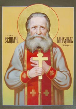 Икона священномученика Михаила Чельцов