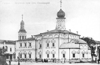 Семинарская церковь в честь Владимирской иконы Божией Матери 