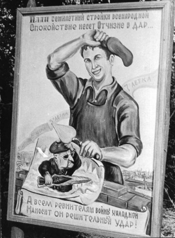 Село Костино, Рязанская область. Советский плакат