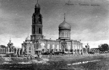 Троицкая церковь г. Рязани