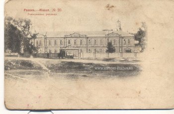 Ремесленное училище им. купца С.А.Живаго на Полевой улице. г.Рязань. 1916 г.