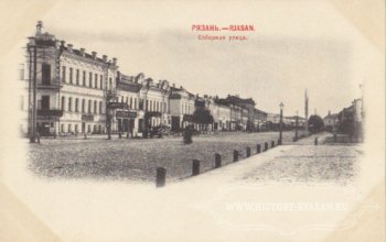 Соборная улица, вид в сторону Базарной площади (пл. Ленина) 