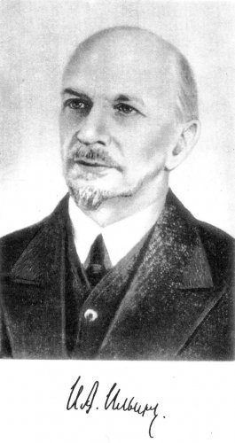 iИван Александрович Ильин (1883-1954)