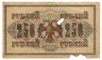 Даже такое «дизайнерское решение» как поворот свастики на 45 градусов принадлежит не Гитлеру – в 1917 году в таком виде она уже присутствовала на банкнотах Временного правительства.