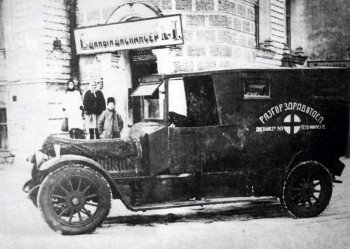 Рязанский автомобиль «скорой помощи», 1920-е годы.