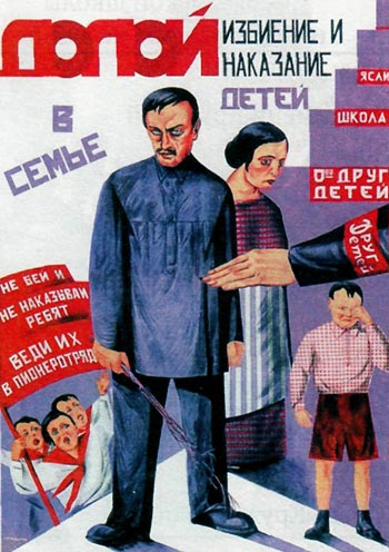 Социальный плакат против насилия в семье. Автор —  А. Федоров, 1926 год.