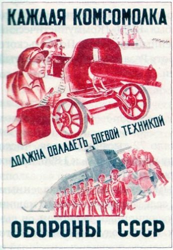 Агитационный плакат. Автор — М. Бри-Бейн, 1932 год.