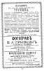 Адрес-календарь Рязанской губернии на 1898 год.
