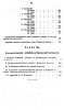Памятная книжка Рязанской губернии на 1868 год.