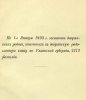 Алфавитный список дворянских родов Рязанской губернии