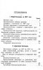 Календарь Рязанской губернии на 1907 год
