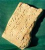 Ассиро-вавилонское письмо - образец клинописи.