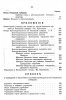 Сборник рязанского губернского статистического комитета, 1900 г. 