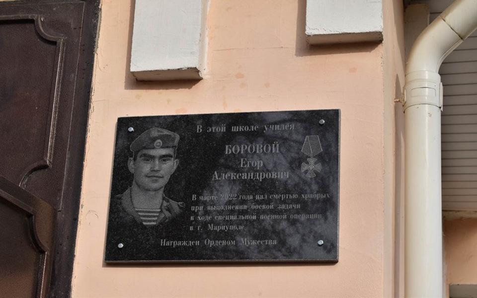 В Рыбном установили мемориальную доску героически погибшему в ...