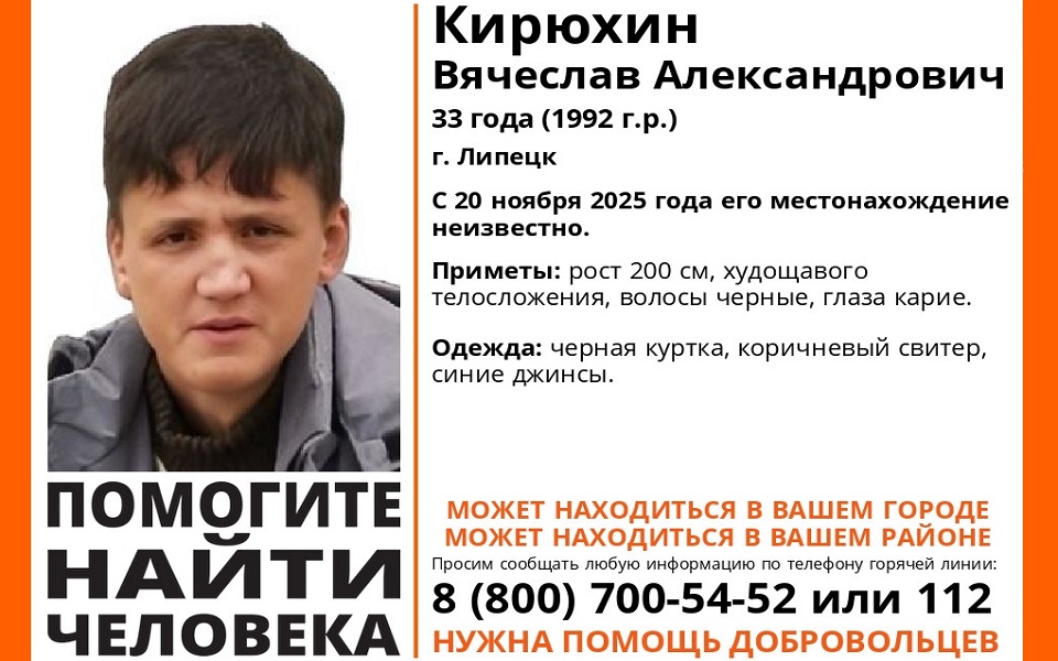 В Рязанской области ищу 2-метрового брюнета из Липецка - 62ИНФО