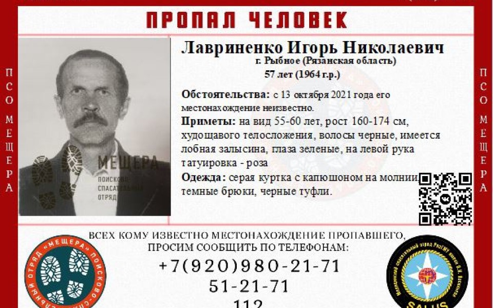 В Рыбном пропал 57-летний мужчина с татуировкой на руке - 62ИНФО В Рыбном пропал 57-летний мужчина с татуировкой на руке - 62ИНФО