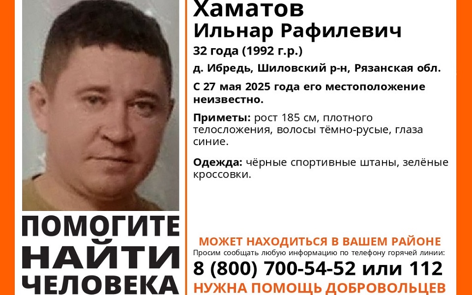 Волонтеры в Рязанской области ищут высокого синеглазого мужчину 32 лет - 62ИНФО Волонтеры в Рязанской области ищут высокого синеглазого мужчину 32 лет - 62ИНФО