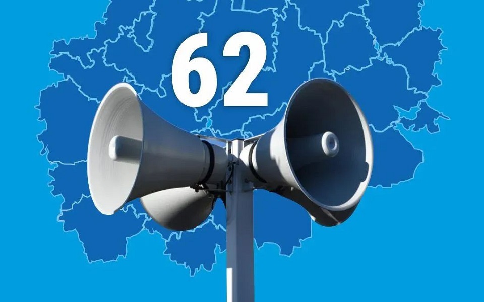 Оповещения об опасности на территории Рязанской области будут публиковаться в МАХ - 62ИНФО Оповещения об опасности на территории Рязанской области будут публиковаться в МАХ - 62ИНФО