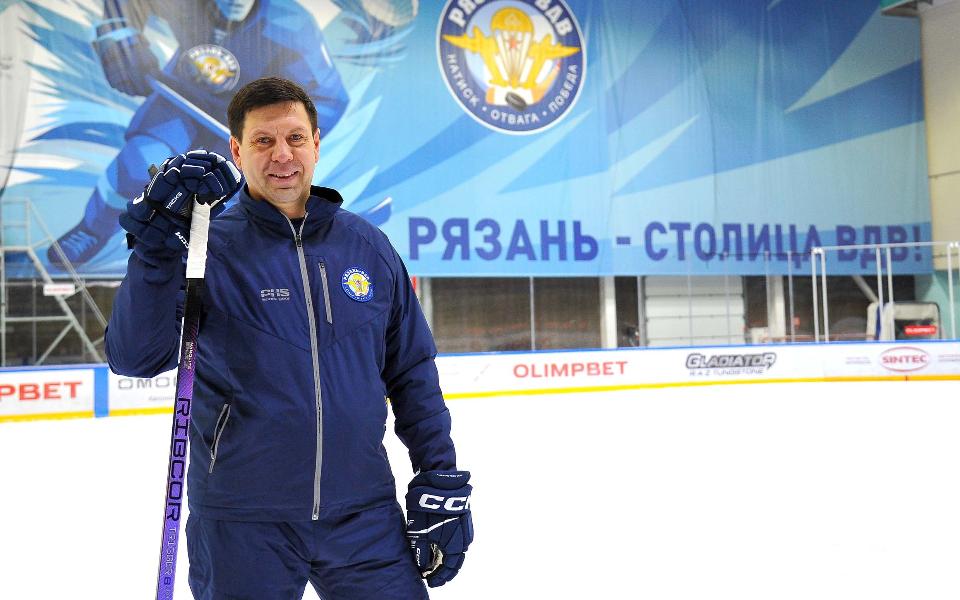 Названо имя нового главного тренера ХК «Рязань ВДВ» - 62ИНФО Названо имя нового главного тренера ХК «Рязань ВДВ» - 62ИНФО