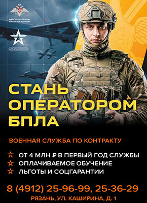 служба по контракту