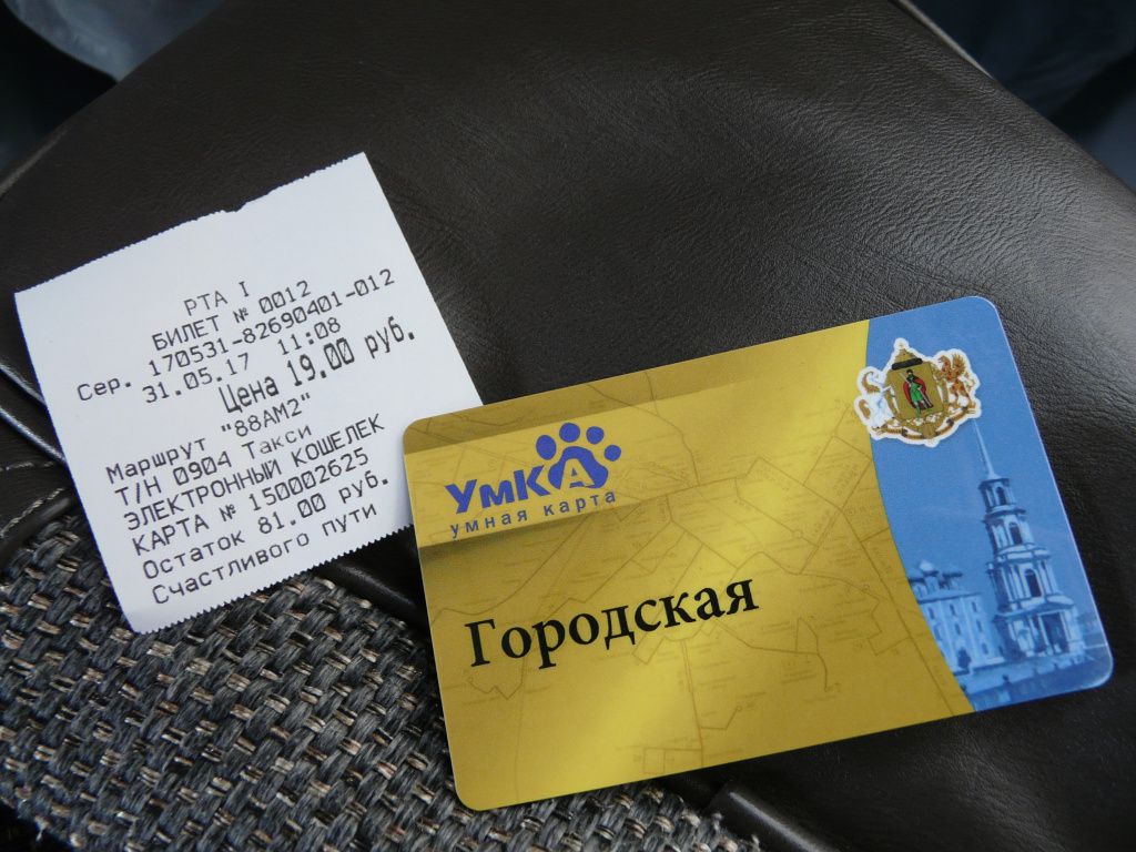 Карта и билет