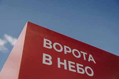 70 тысяч человек посетили фестиваль «Небо России» в Спасском районе