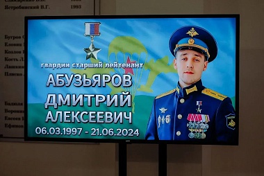 Павел Малков передал награду семье десантника Дмитрия Абузьярова