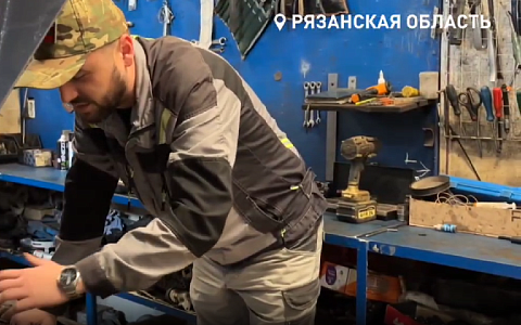 В Рязани владелец автосервиса отремонтировал 40 машин для военнослужащих в зоне СВО