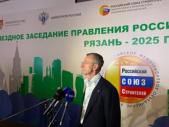 Наш опыт - всей стране: в Рязани Российский Союз строителей обсудил перспективы работы и осмотрел передовые ЖК