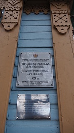 Писатель Прилепин открыл мемориальную табличку на фасаде «Есенин Центра» в Рязани