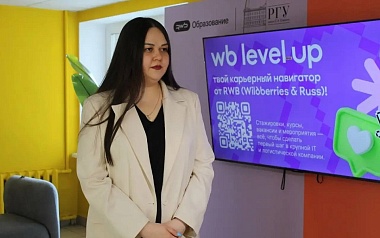 В РГУ имени Есенина открыли первую «Точку притяжения» RWB