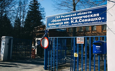 В Рязани врачи ОКБ имени Семашко вылечили пациента с пневмонией и ХОБЛ