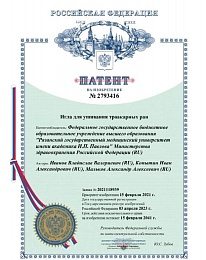 Рязанские медики изобрели новую иглу для зашивания проколов