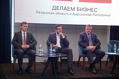 Рязанская делегация прибыла на бизнес-миссию в Киргизию
