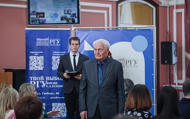 В РГУ прошёл День открытых дверей у ИФМиКН