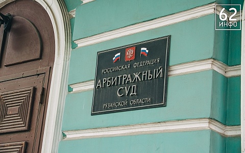 Рязанскую компанию оштрафовали за нарушение в работе с опасными отходами
