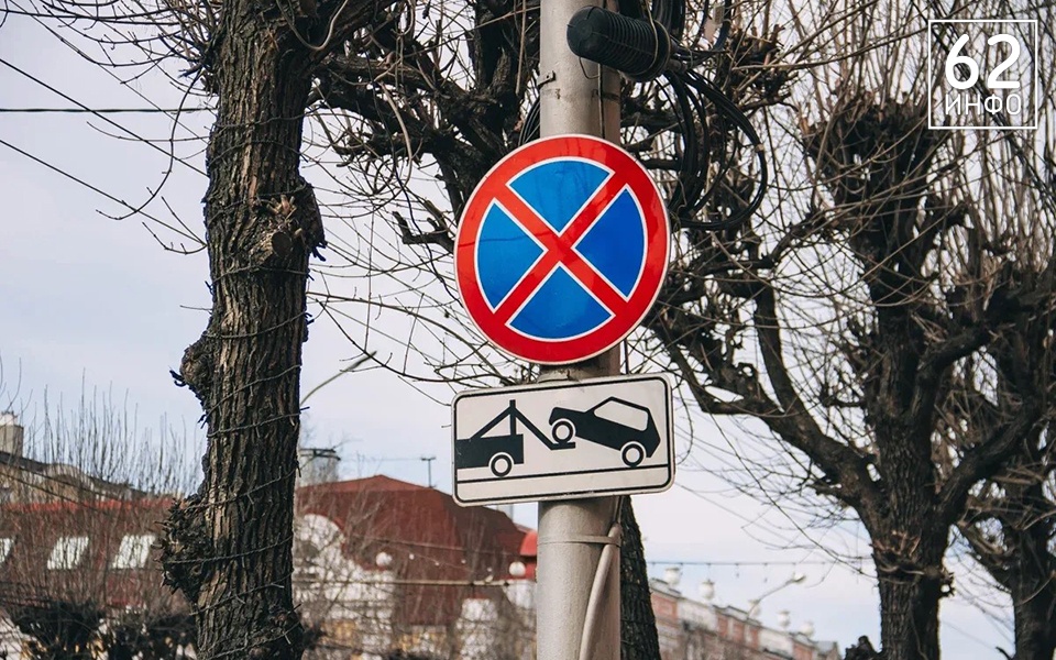 В Рязани запретят парковку на улице Интернациональной - 62ИНФО