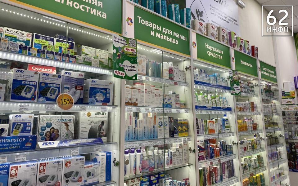 В Рязанской области из аптек срочно изымают мазь от владимирской фирмы - 62ИНФО