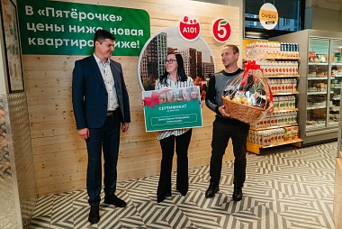 Жительница Рязани выиграла квартиру от «Пятёрочки»