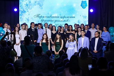 43 выпускника института физико-математических и компьютерных наук РГУ получили дипломы