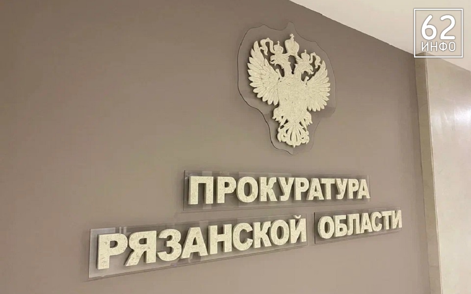 Прокуратура внесет протест из-за нарушений при отставке главы Пителинского района Гаврилова - 62ИНФО Прокуратура внесет протест из-за нарушений при отставке главы Пителинского района Гаврилова - 62ИНФО