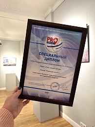 Музей-заповедник Есенина стал призером конкурса «PROбренд»