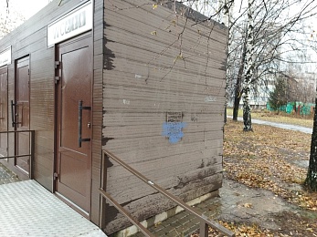 В Рязани фашисты облюбовали туалеты в сквере Скобелева в Дашково-Песочне