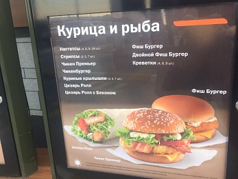 Рязанские рестораны «Вкусно - и точка» приготовились к открытию