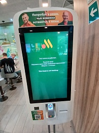 Технический сбой парализовал работу терминалов в рязанском «Вкусно и точка»