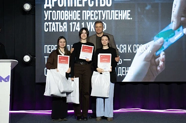 В Рязани вручили награды победителям первого областного конкурса «Антидроп»