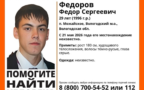 В Рязани ищут молодого человека из-под Вологды
