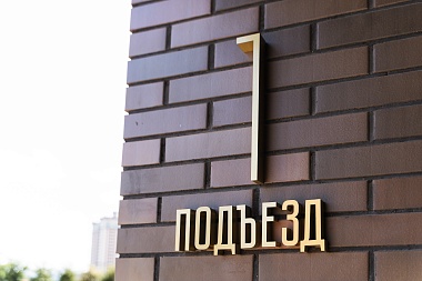 «Достояние на Чапаева» стал призёром всероссийского конкурса в номинации «Лучшая входная группа»