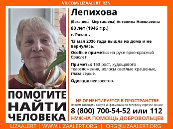 В Рязани пропала дезориентированная женщина